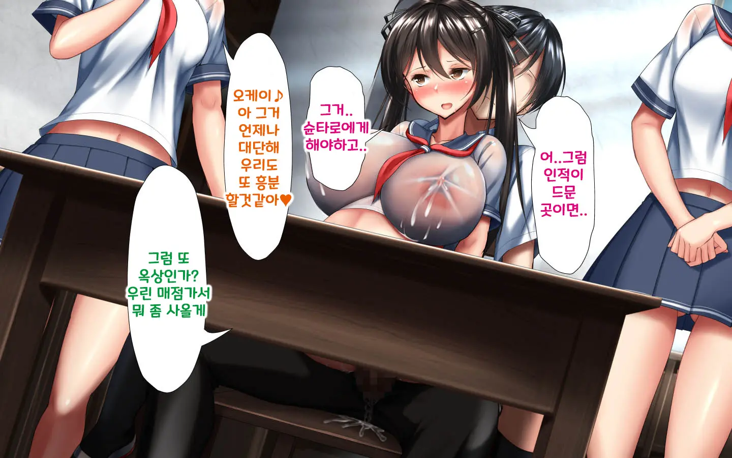 합체! 빠지지 않아! 교미한 채로 일상 성활 5장 / Gattai! Nukenai!？ Koubi Shita Mama Nichijou Seikatsu 5